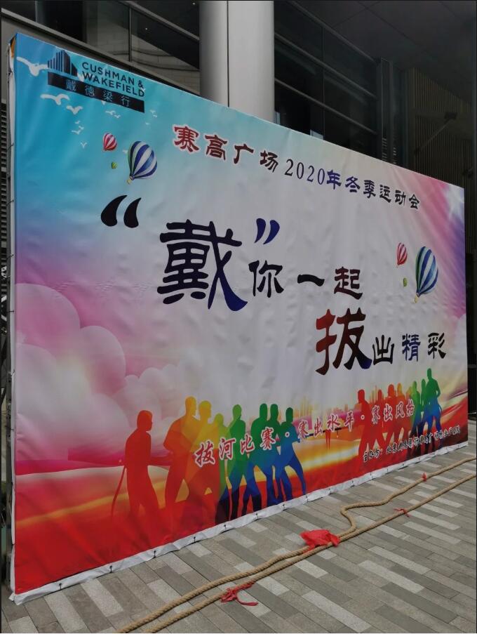 热烈祝贺绿洲保险代理在赛高广场冬季运动会中获得殊荣