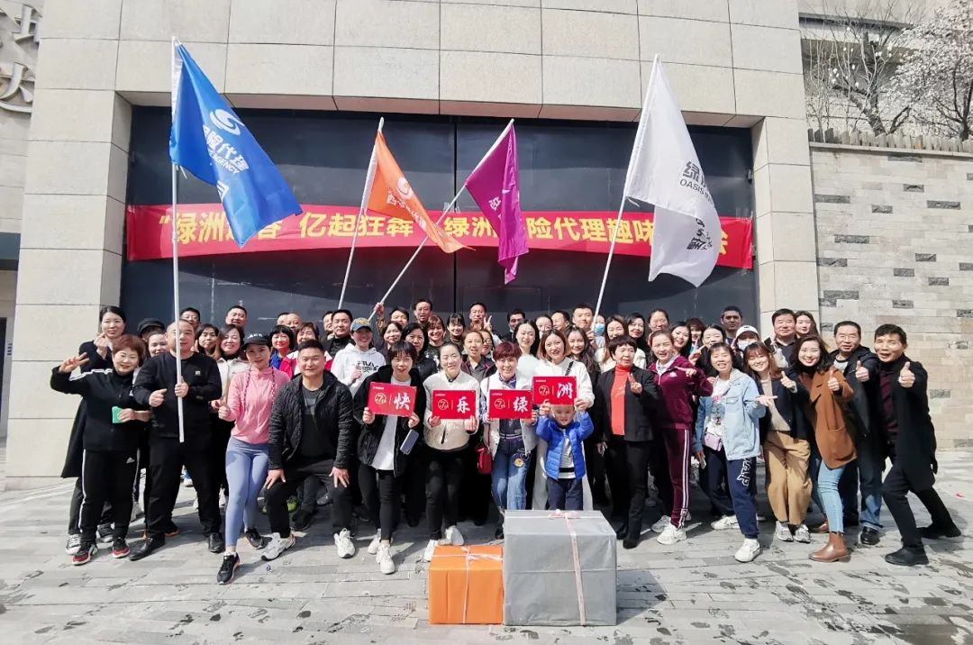 绿洲迎春 亿起狂犇｜趣味运动会圆满召开