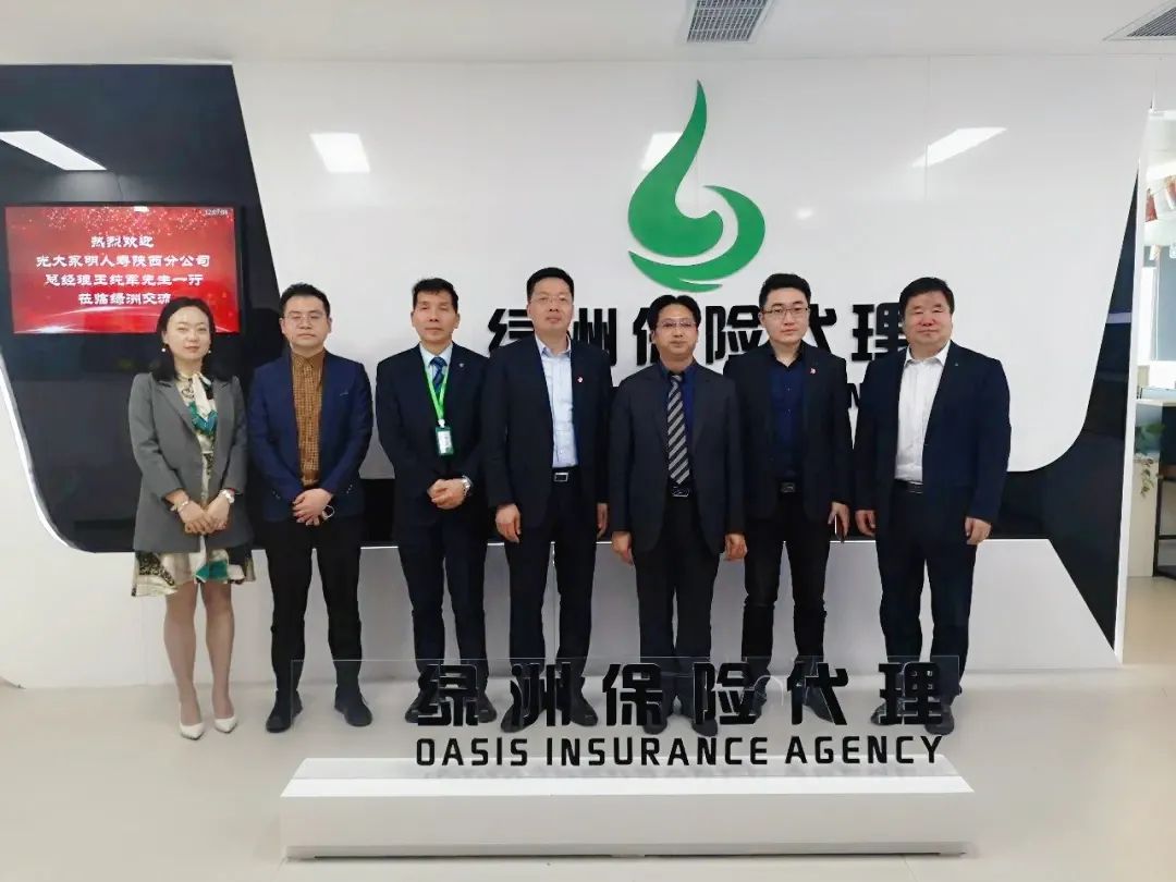 来访交流｜光大永明人寿陕西分公司总经理王纯军先生一行莅临交流