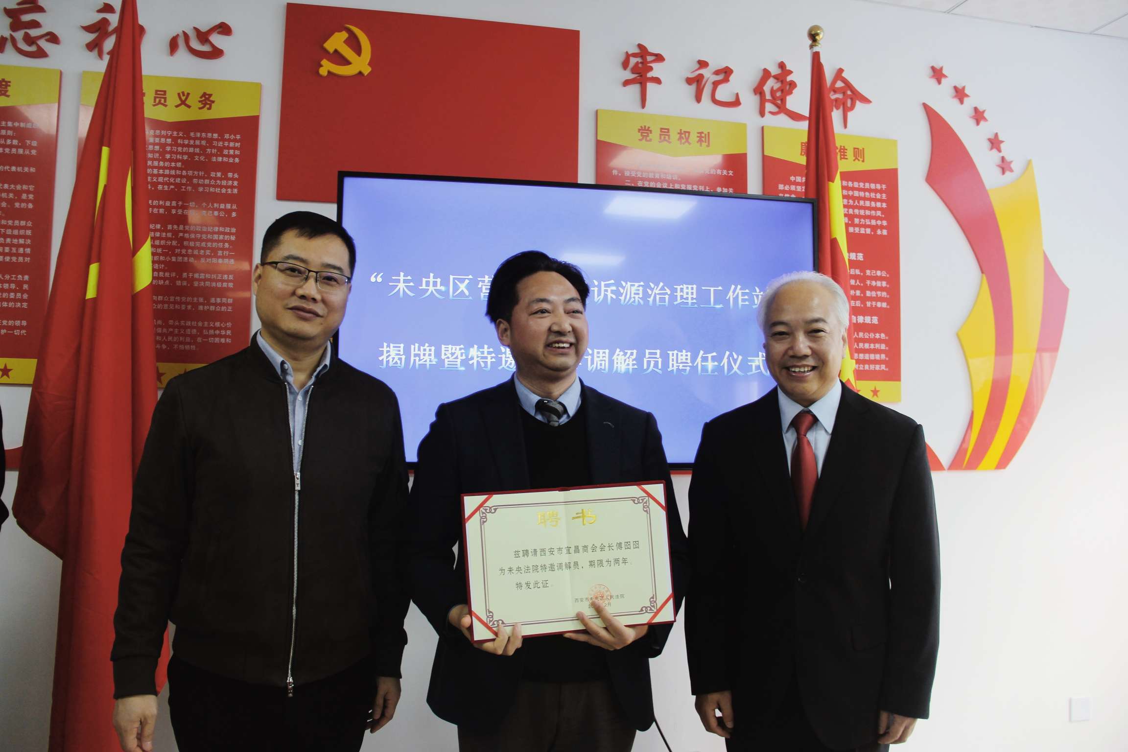 绿洲保代董事长受聘为未央区人民法院“特邀调解员”
