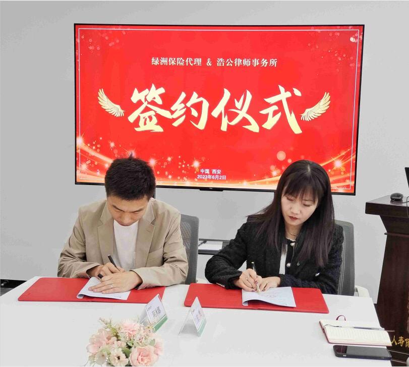 合作签约 | 绿洲保代·浩公律所签约仪式成功举办