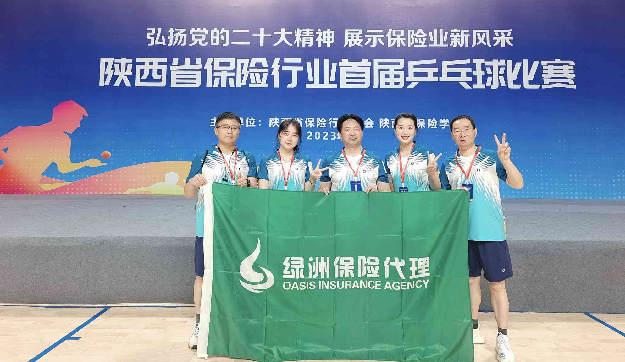 行业盛会丨绿洲保代乒乓大赛展风采