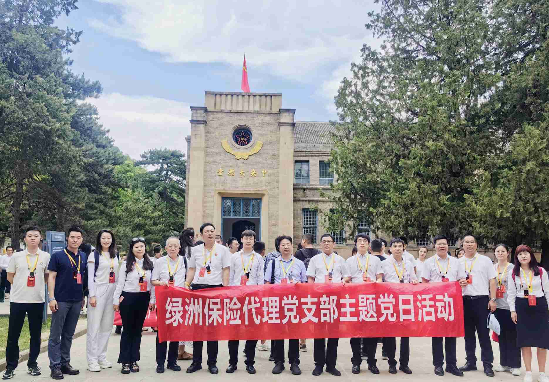 绿洲保代党支部开展七一主题党日研学活动