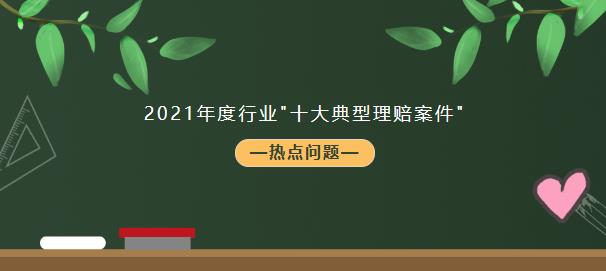 2021年度陕西保险业