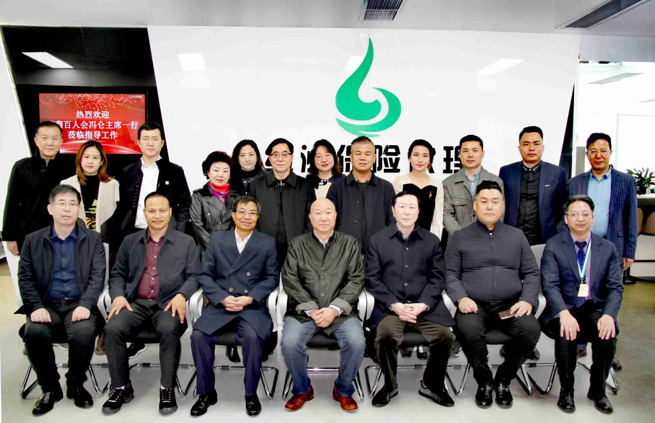 热烈欢迎秦商百人会冯仑主席一行莅临指导工作
