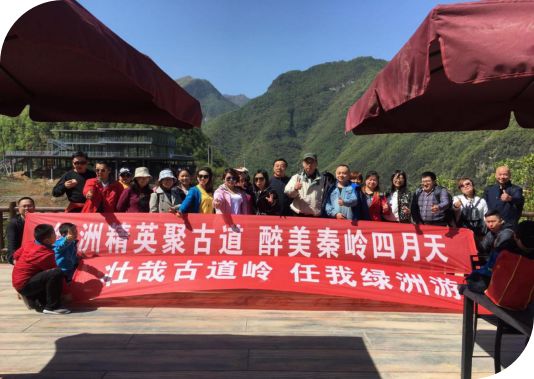 绿洲精英聚古道，最美秦岭四月天