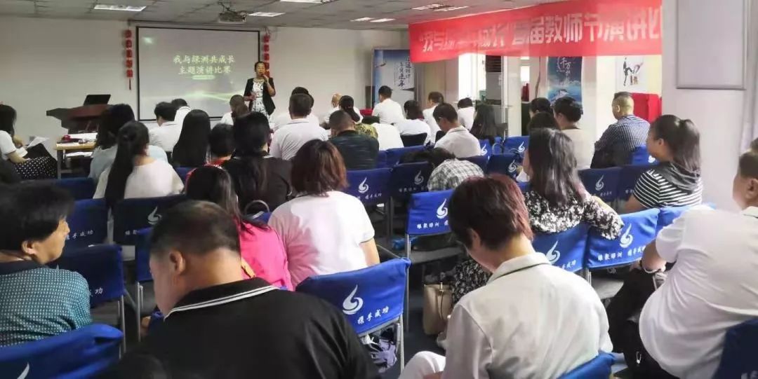 绿洲保代“我与绿洲共成长”首届教师节演讲比赛圆满成功