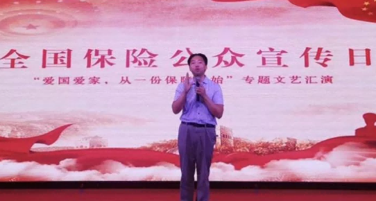 绿洲保代“7.8全国保险公众宣传日”专题文艺汇演圆满成功