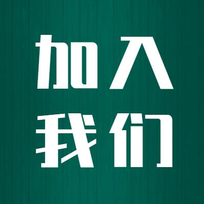 宣传专员