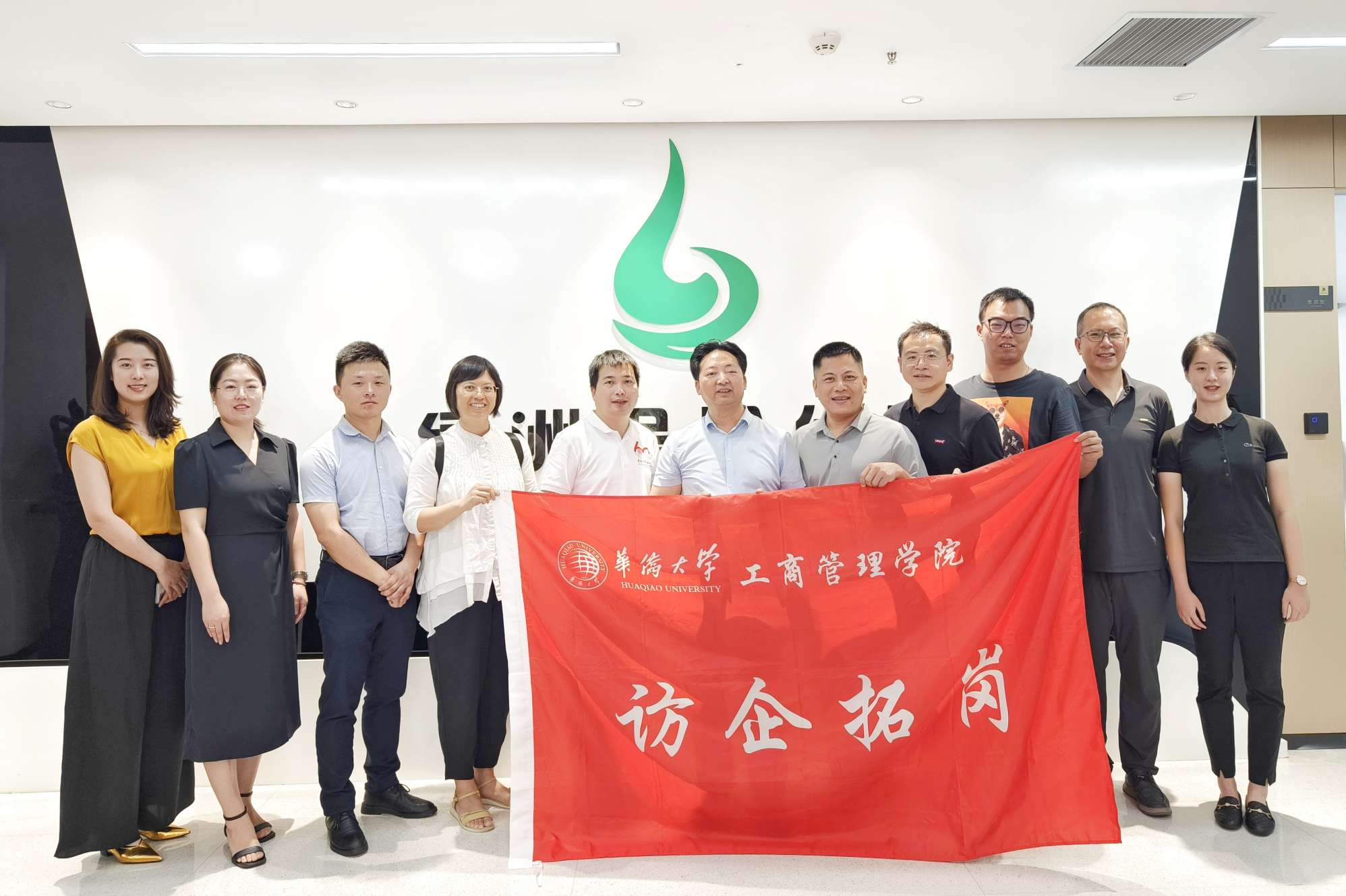 华侨大学工商管理学院李俊杰书记一行来访交流座谈