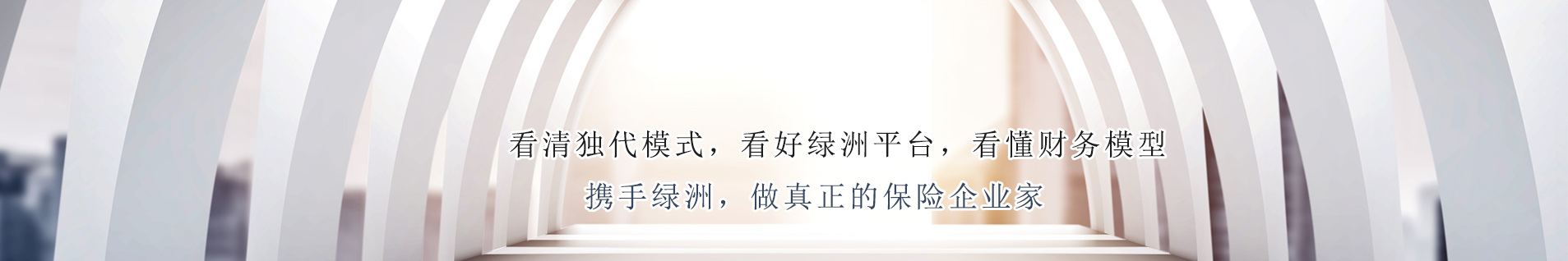 独代专栏