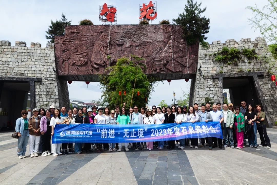 阳光暖暖，元气满满丨绿洲保险代理2024年石泉春游，我们来了！