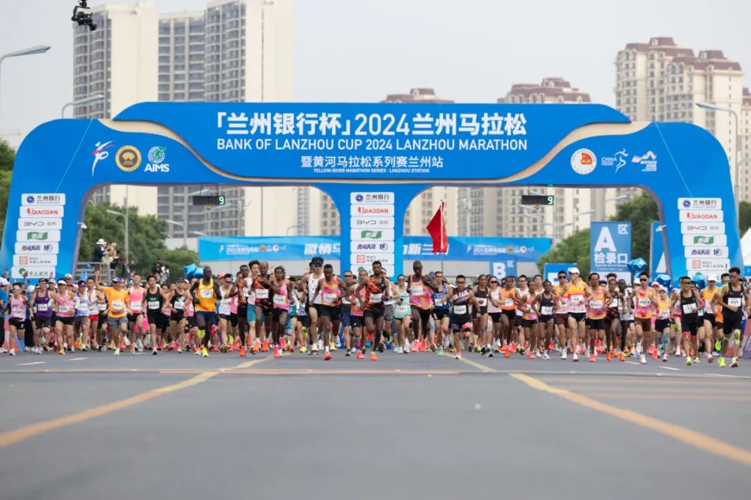 突破极限，挑战自我丨绿洲代表参加“兰州银行杯”2024马拉松