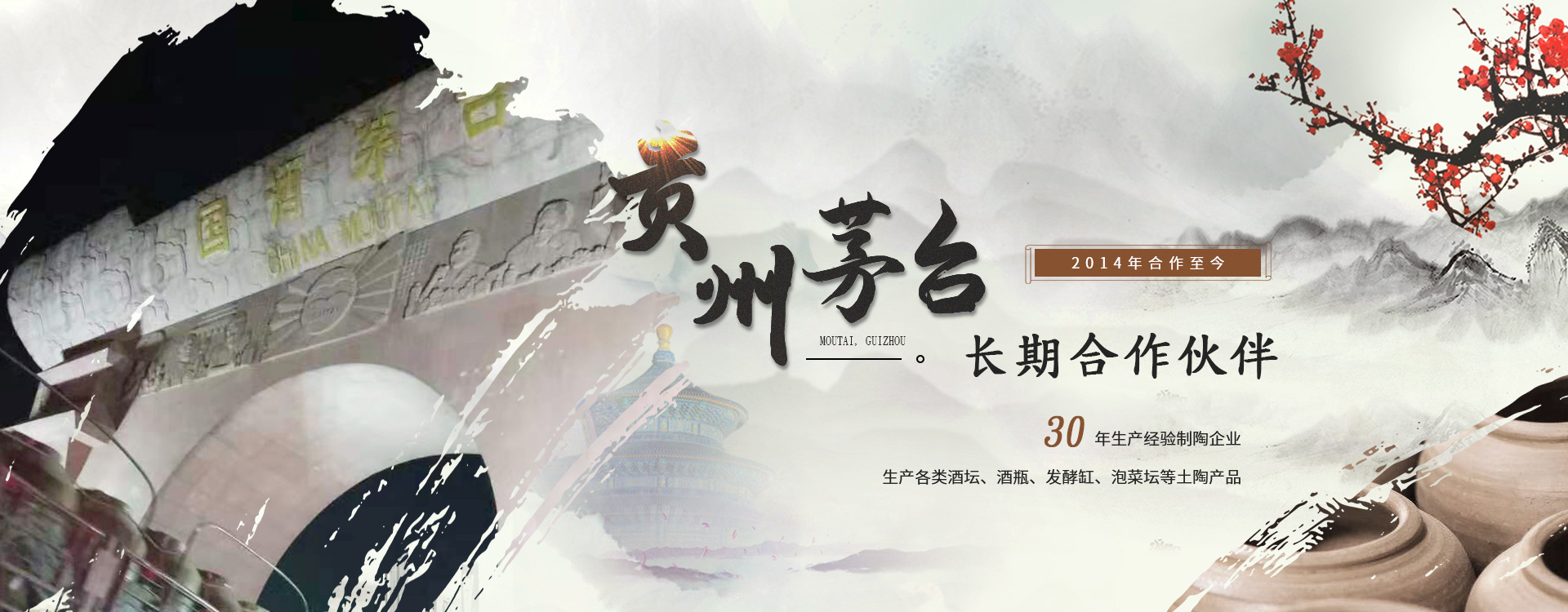 酒壇