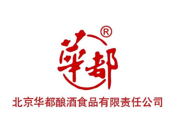 北京華都釀酒食品集團