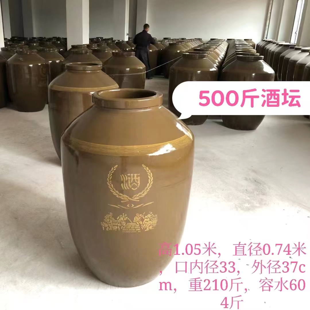 500斤酒壇