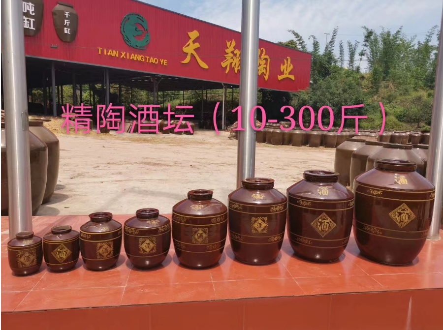 精陶酒坛(10-300）斤