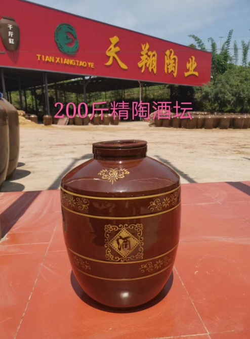 200斤精陶酒坛