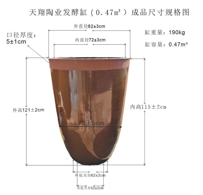 清香型發(fā)酵缸