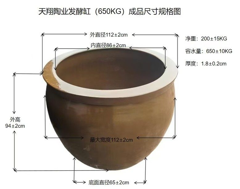 1300斤復(fù)古發(fā)酵缸