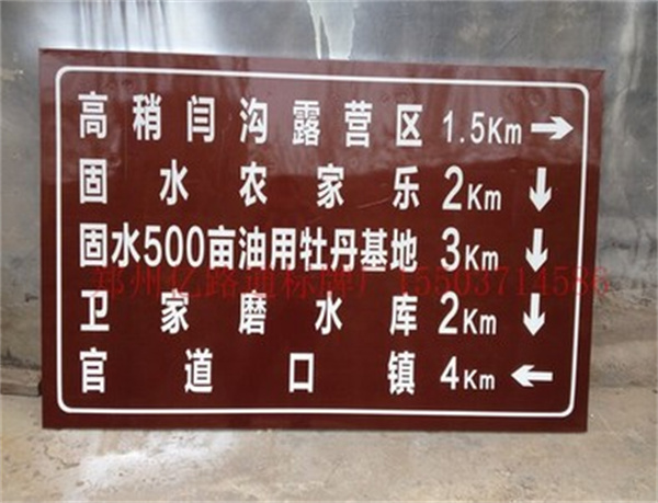 河南旅游标牌定制