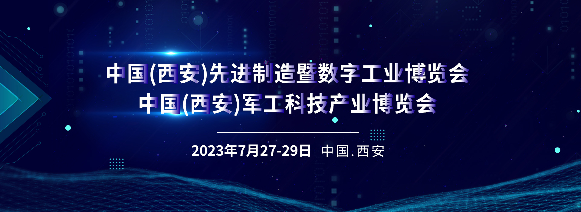 西安军工科技