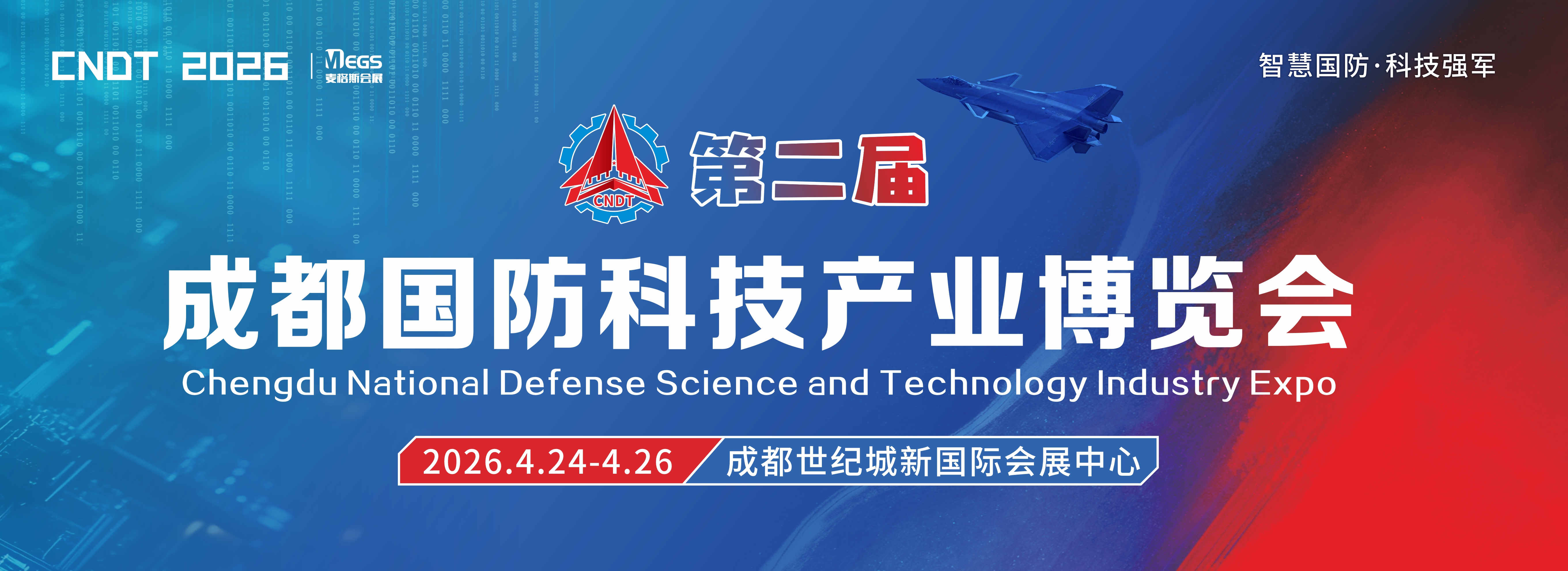 西安军工科技