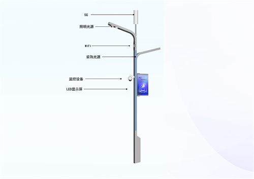 智慧灯杆 LZF04