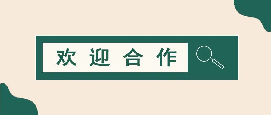 第三次**土壤普查我司已蓄势待发，欢迎合作！