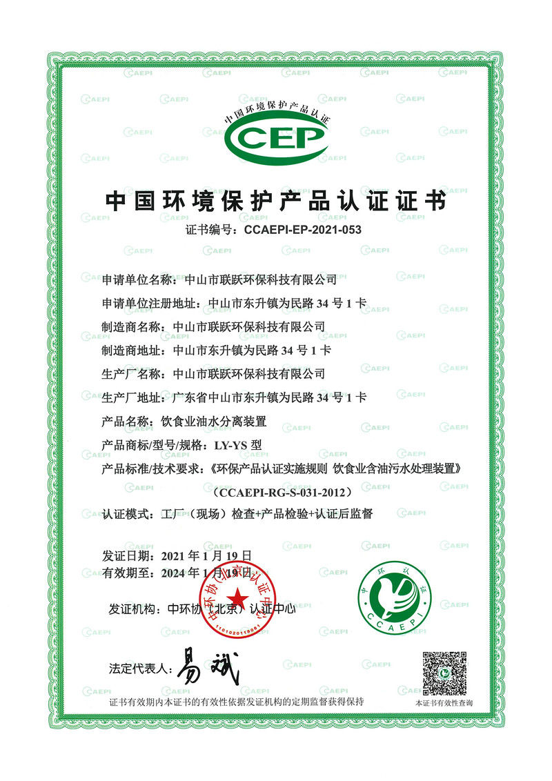 油水分离器CCEP认.证.书