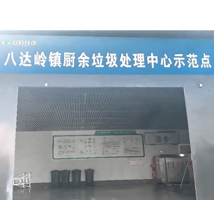 北京八达岭1000公斤降解机