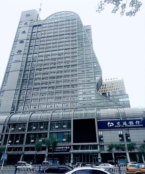 中國交通銀行股份有限公司黑龍江省分行所轄網點安防監控、報警系統工程