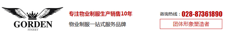 联系工作服厂家