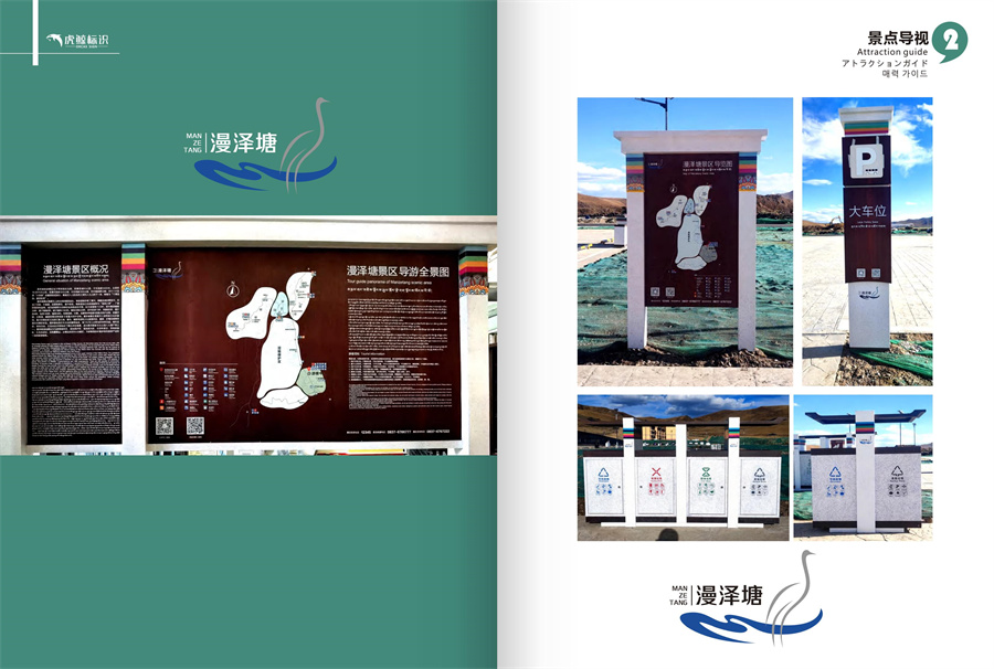 农业园景区禁毒主题公园游乐园案例安装完毕