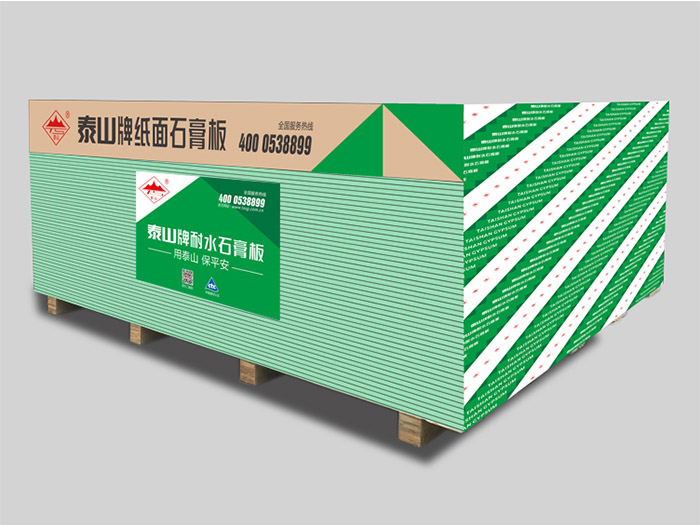 北京泰山牌耐水纸面石膏板