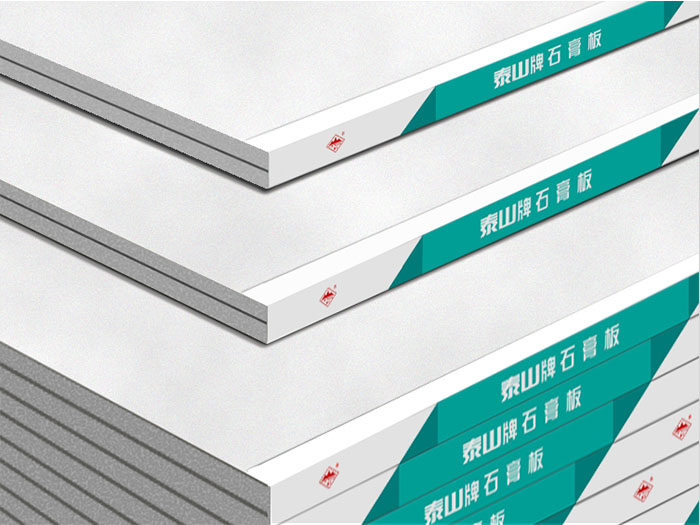 关于泰山石膏板你了解多少？泰山石膏打造中国超一线高端石膏板制造商