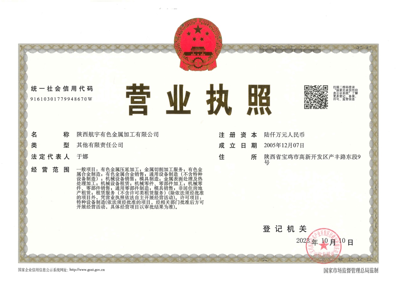 營(yíng)業(yè)執(zhí)照