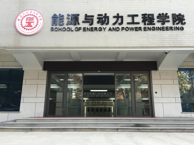 西安交大能源动力学院自动门