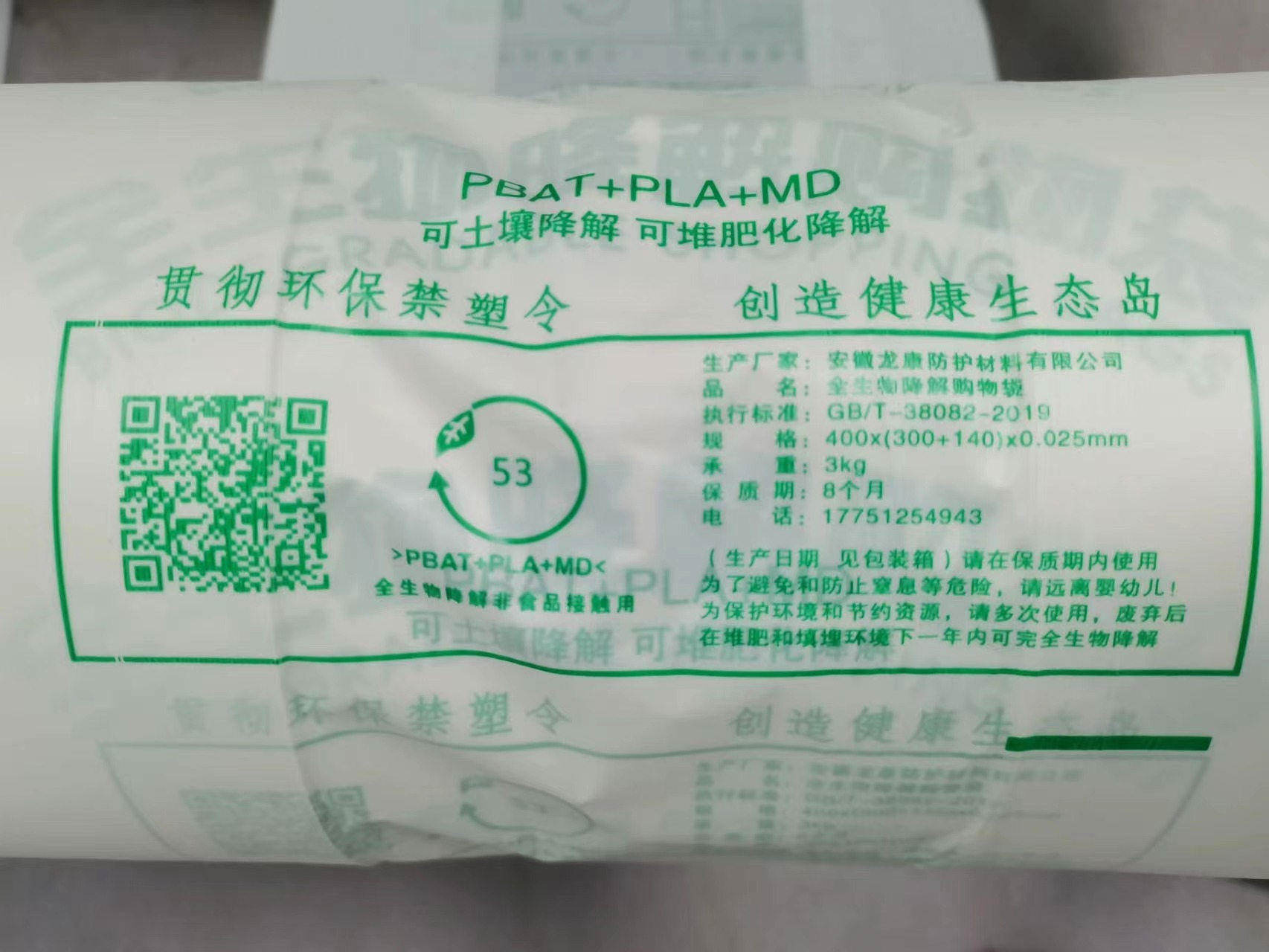 成都塑料袋定制
