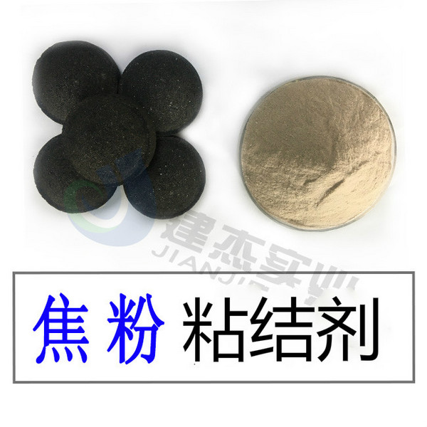 江苏焦粉粘合剂厂家哪家好