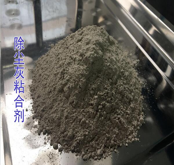 转底炉脱锌除尘灰专用粘合剂 （..证号：CN202110859890.1）