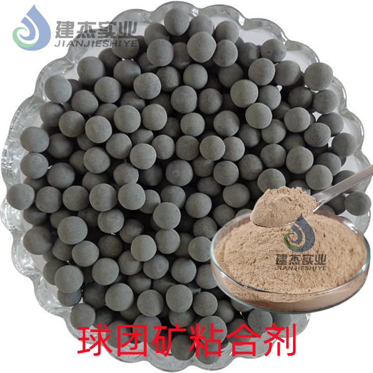 河南球团粘合剂替代传统膨润土