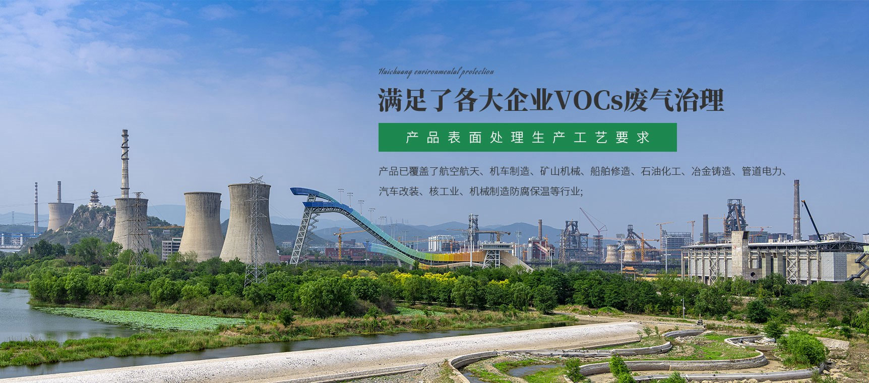 陕西废气处理厂家