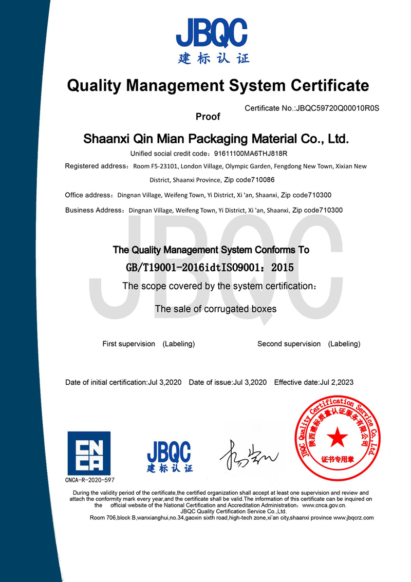 质量管理体系证书（英文版）