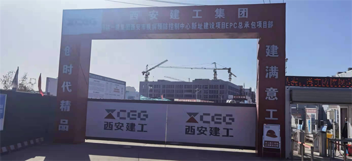西安市疾病预防控制中心项目