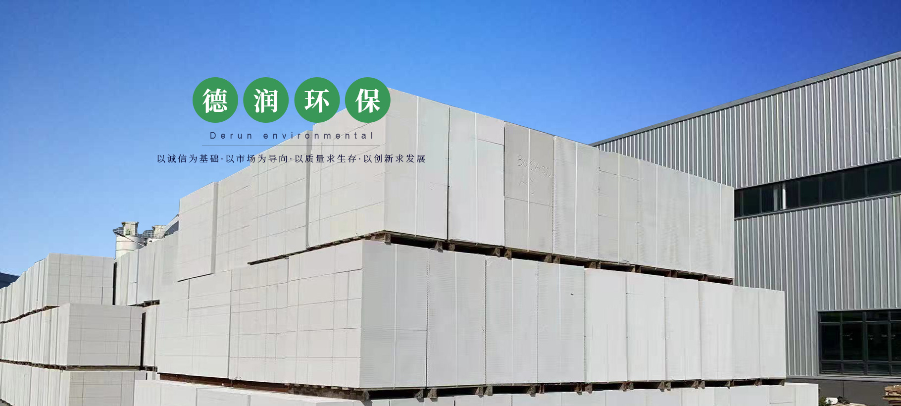 西安蒸压加气混凝土砌块厂家