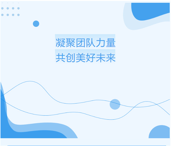 德润环保开展庆“五一”团建活动