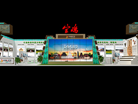 西安旅游博览◆会---宝鸡馆