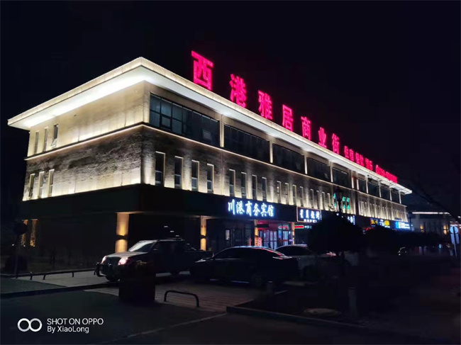 河东机场西航雅居商业街亮化