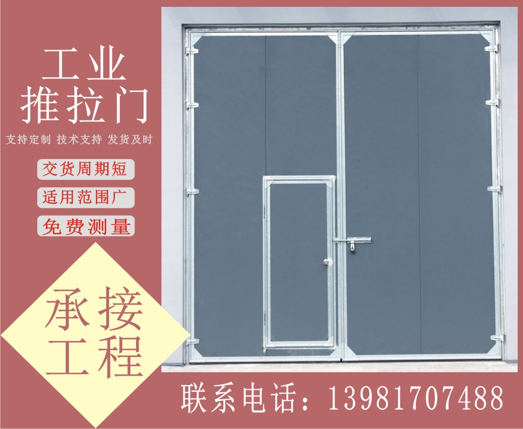 成都工業(yè)推拉子母門
